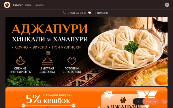 Сайт Аджапури