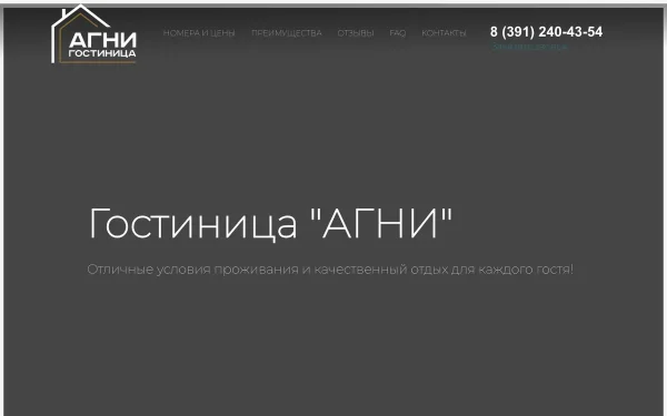 Сайт Агни