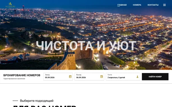Сайт Академия