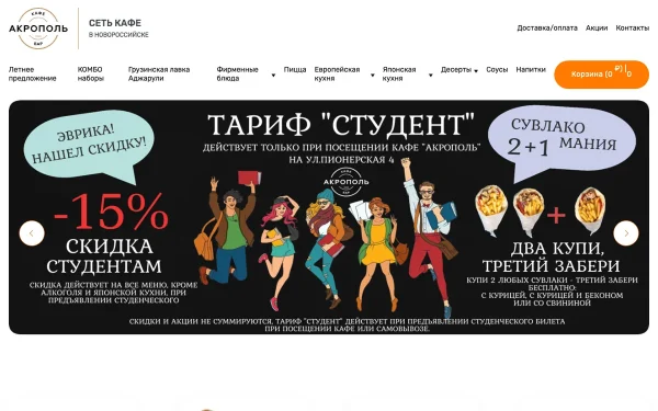 Сайт Акрополь