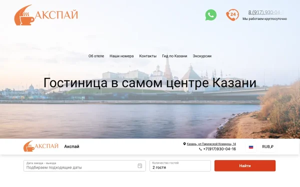 Сайт Акспай