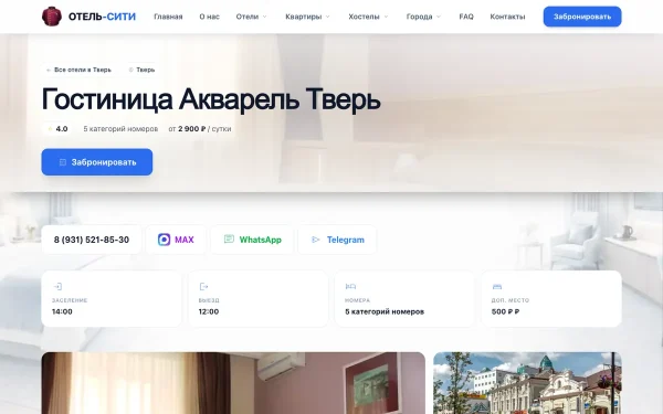 Сайт Акварель