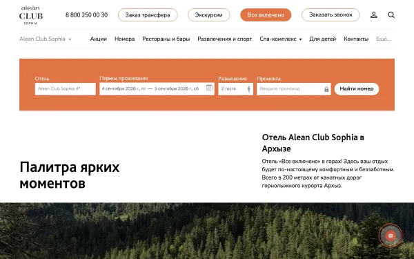 Сайт Алеан