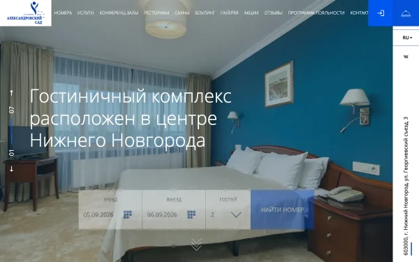 Сайт Александровский сад