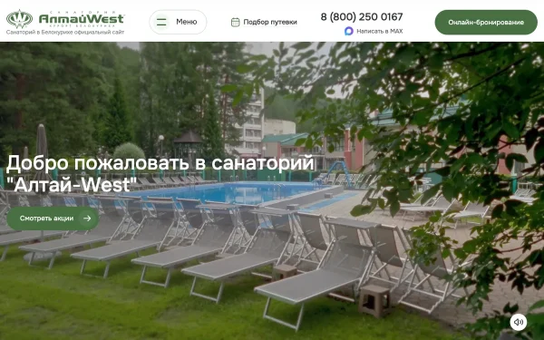 Сайт Алтай-West