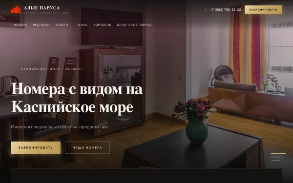 Сайт Алые Паруса