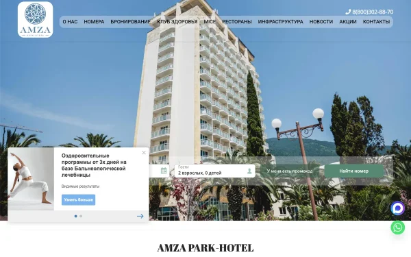 Сайт Amza