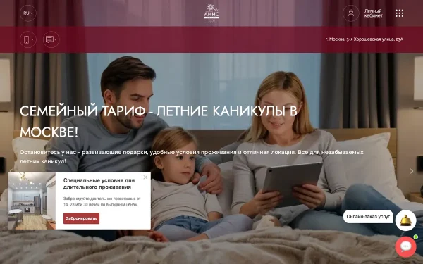 Сайт Анис Стайл