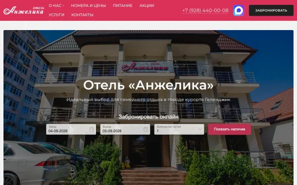 Сайт Анжелика
