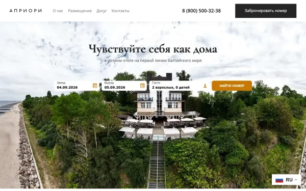 Сайт Априори
