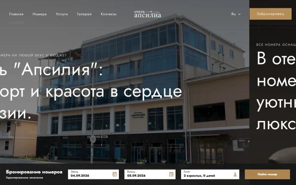 Сайт Апсилиа