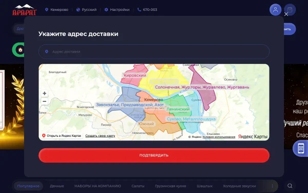 Сайт Арарат