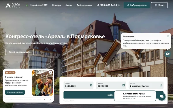 Сайт Ареал»