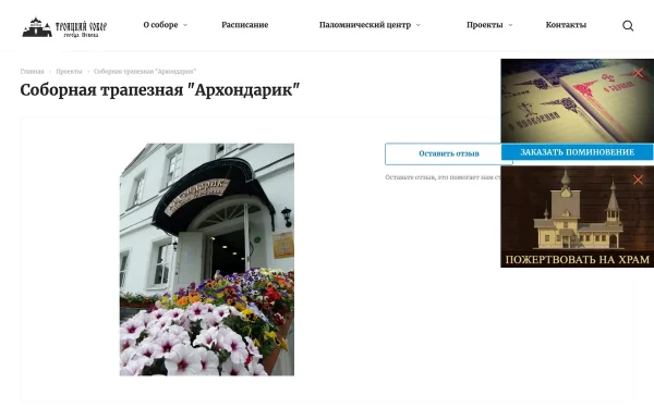 Сайт Архондарик