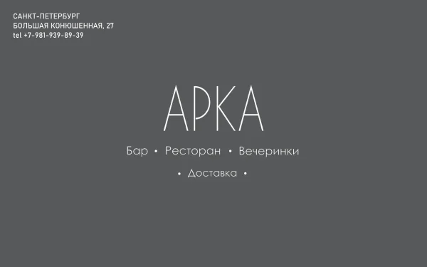 Сайт Арка