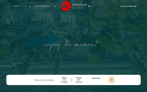 Сайт Armas Gül