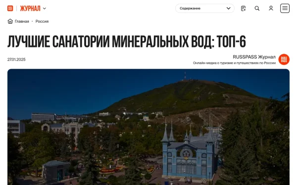 Сайт Арника