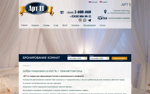 Сайт Арт 11