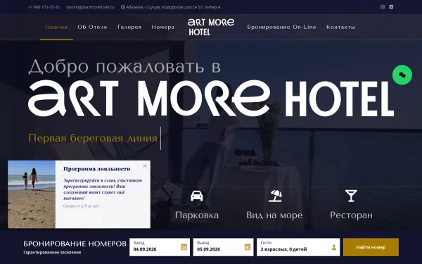 Сайт Art More