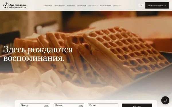 Сайт Art village
