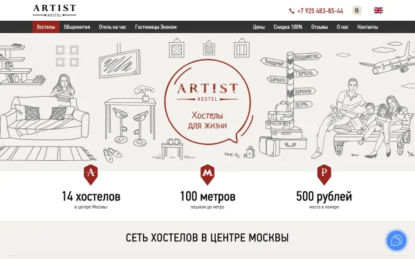 Сайт Artist на Цветном Бульваре