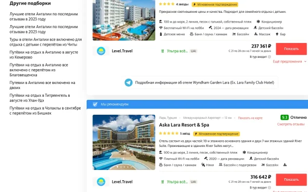 Сайт Aska Lara Resort & Spa