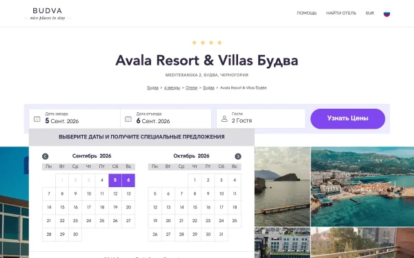 Сайт Avala Resort & Villas
