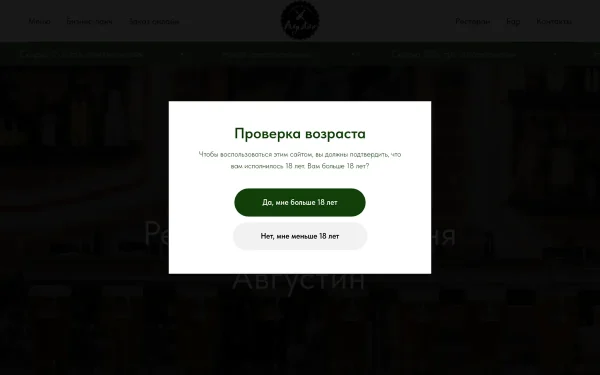 Сайт Августин