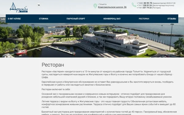 Сайт Австерия