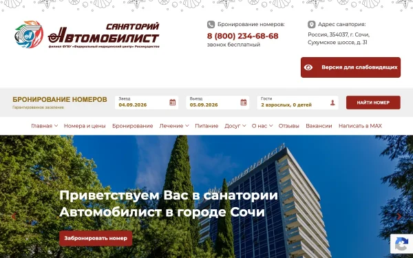 Сайт Автомобилист