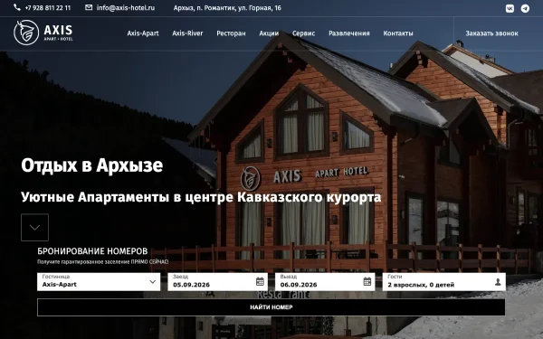 Сайт Axis BBQ
