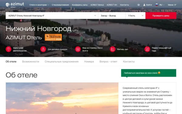 Сайт Azimut Отель Нижний Новгород