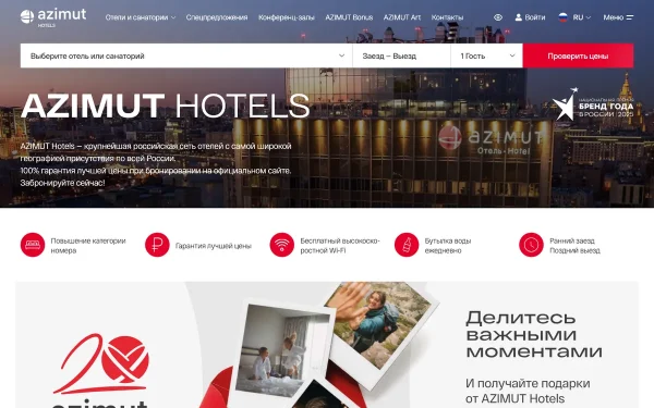 Сайт Azimut Парк Отель Каспийск