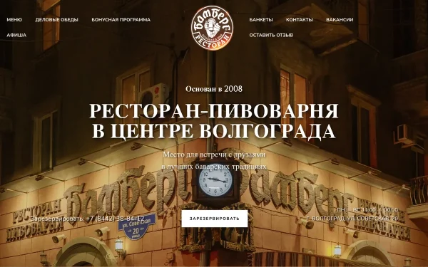 Сайт Бамберг
