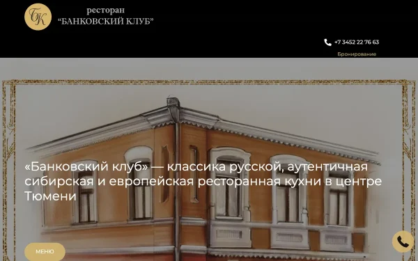 Сайт Банковский клуб
