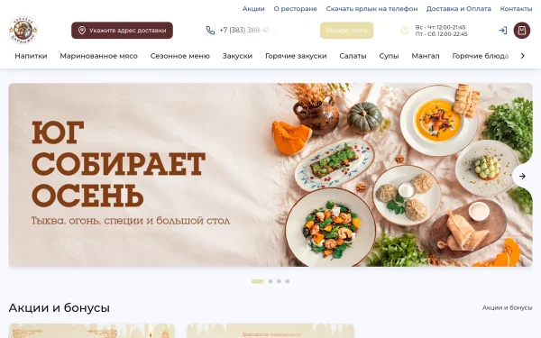 Сайт Баранжар