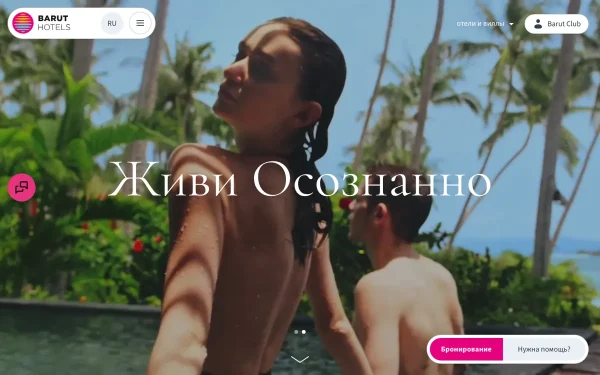Сайт Barut