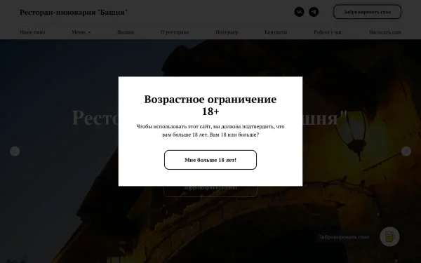 Сайт Башня