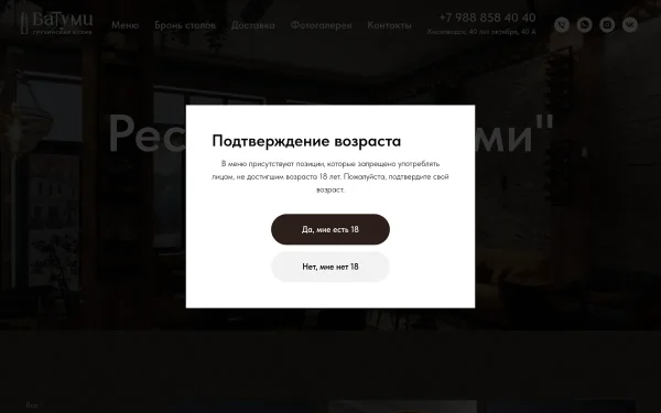 Сайт Батуми