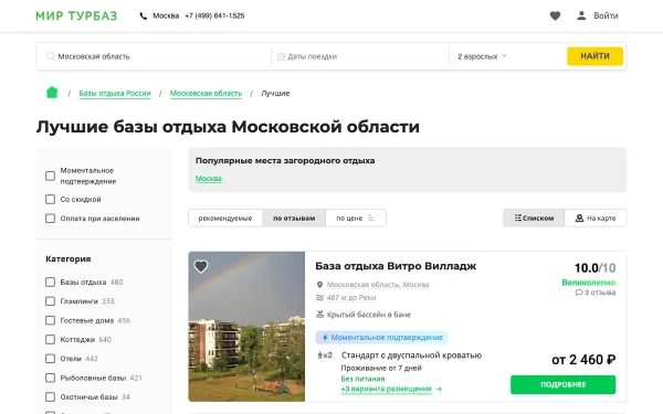 Сайт База отдыха Вондига Парк