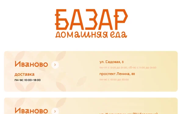 Сайт Базар