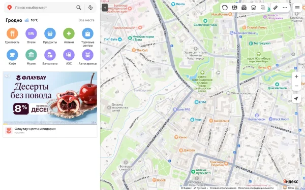 Сайт Беласток