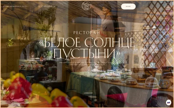 Сайт Белое солнце пустыни