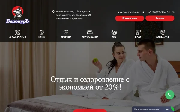 Сайт БелокурЪ
