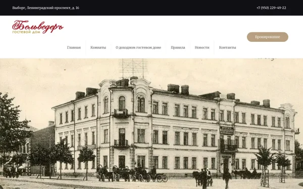 Сайт Бельведеръ