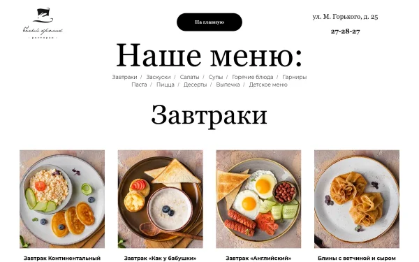 Сайт Белый кролик