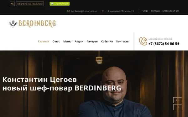 Сайт Бердинберг