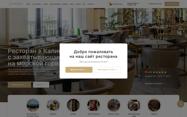 Сайт Берег моря