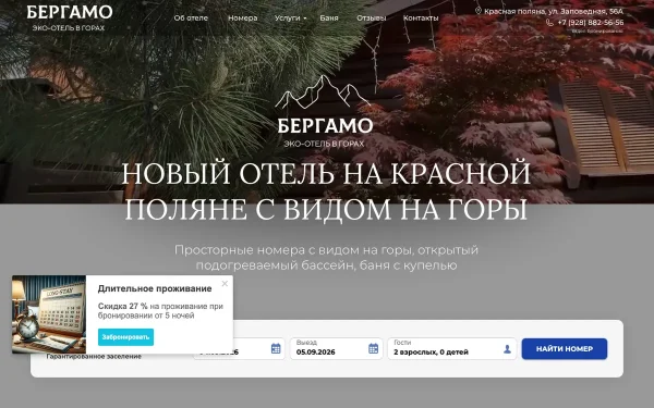 Сайт Бергамо