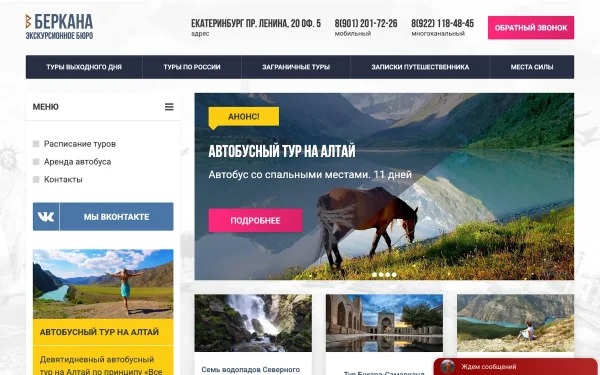 Сайт Беркана